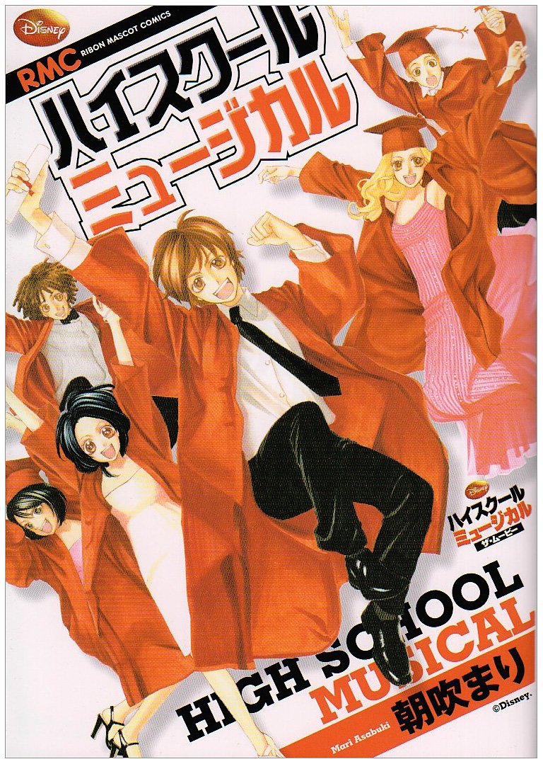 High School Musical manga